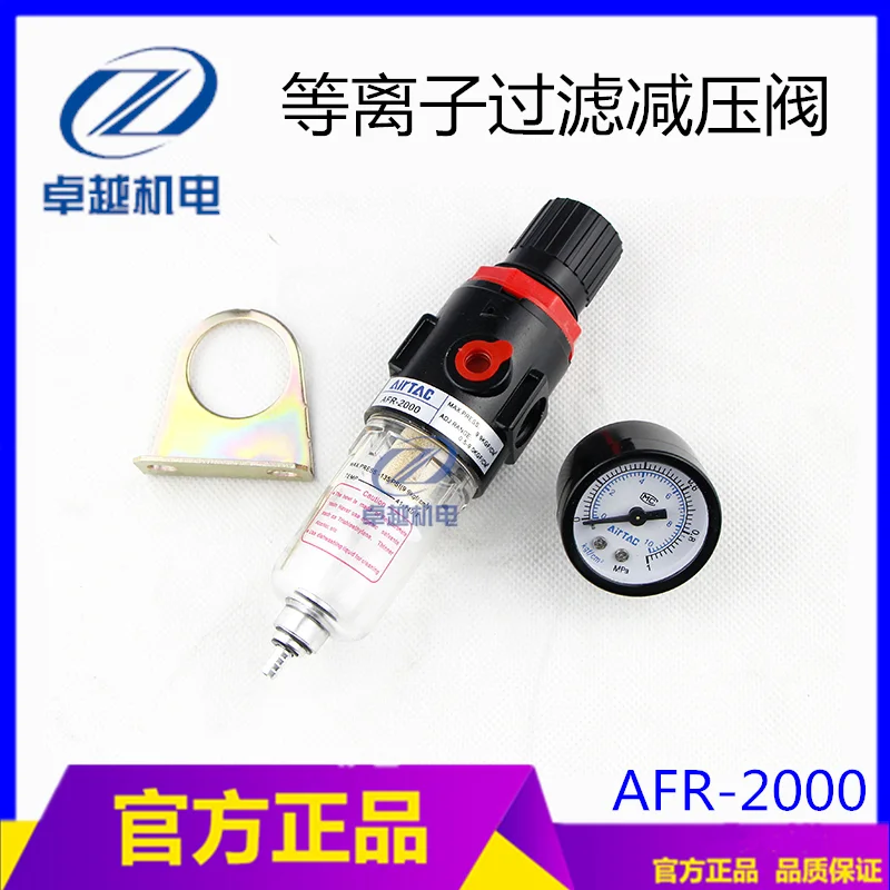 

Plasma Cutter Filter Plasma Pressure Reducer AFR-2000 Oil-Water Separator Pressure Reducer Valve