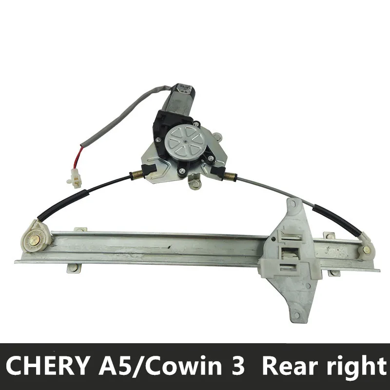 Кронштейн регулятора окна в сборе для 06-15 CHERY A5 E5 Cowin 3 левой и правой стороны