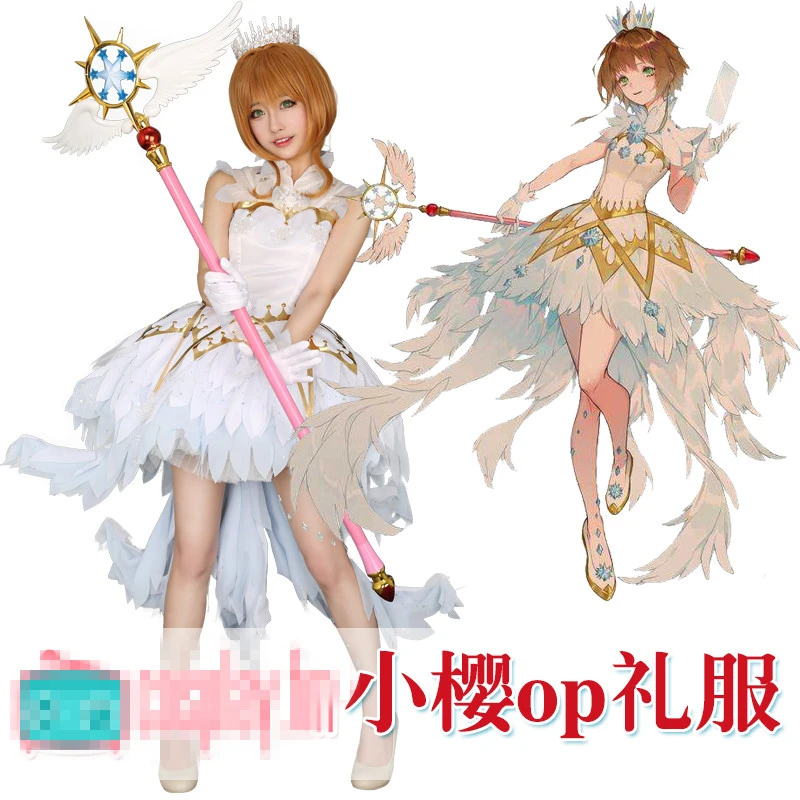 

Card Captor Costumes KINOMOTO SAKURA Clear Card OP Battle Suit Gorgeous Dress Cosplauy Costume H