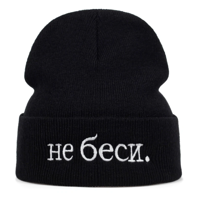 Шапка с вышивкой с русским алфавитом, милая, облегающая, повседневная, уличная, лыжная шапка, стрейчевая, вязаная шапка, женские зимние шапочки для девочек