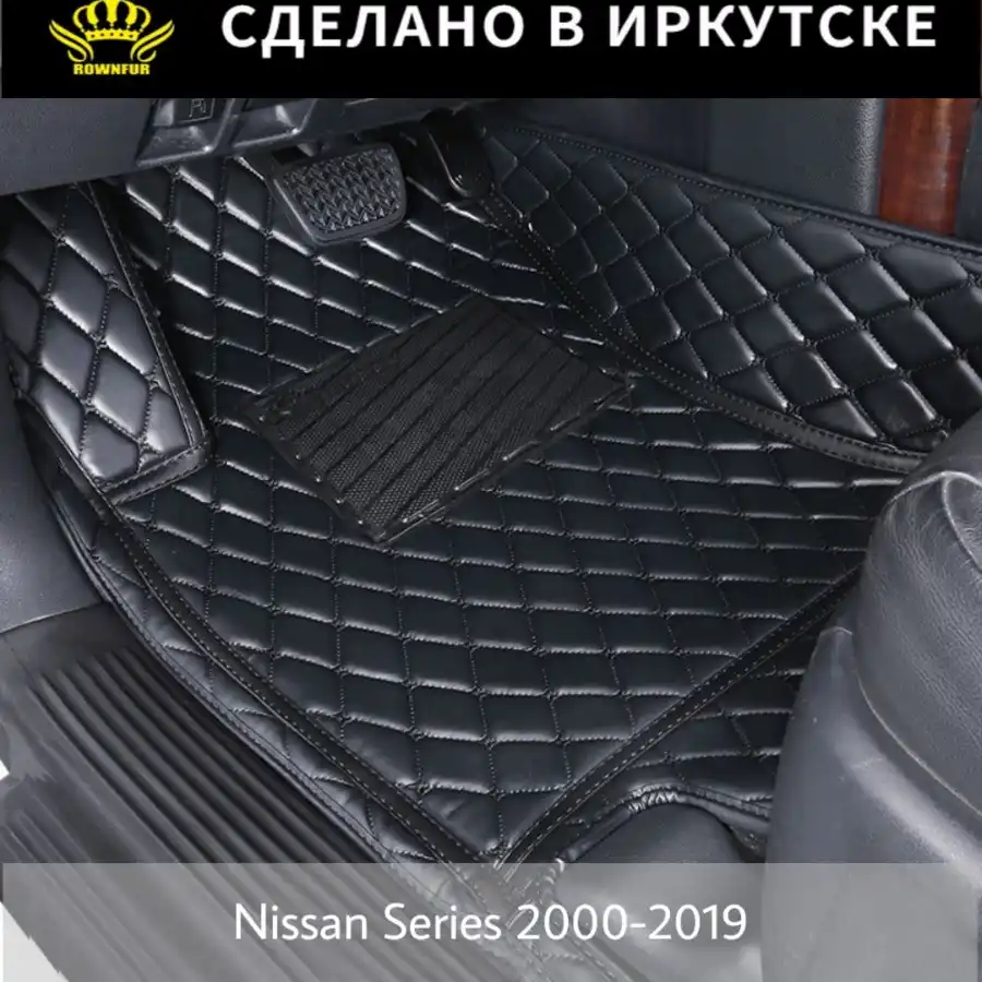 specialnyj zakaz kovriki dlya mashiny