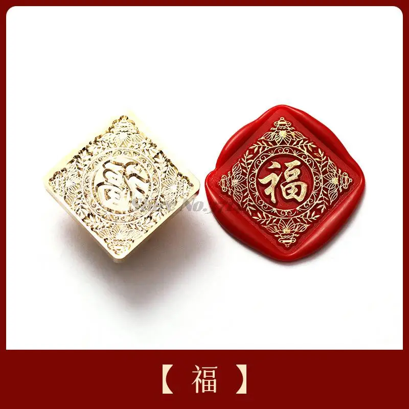 2022 Lunar New Year Stamp Sealing Seal Wax Fu Chun Chinese Traditional Elements Scrapbooking For Envelope Wedding Party 