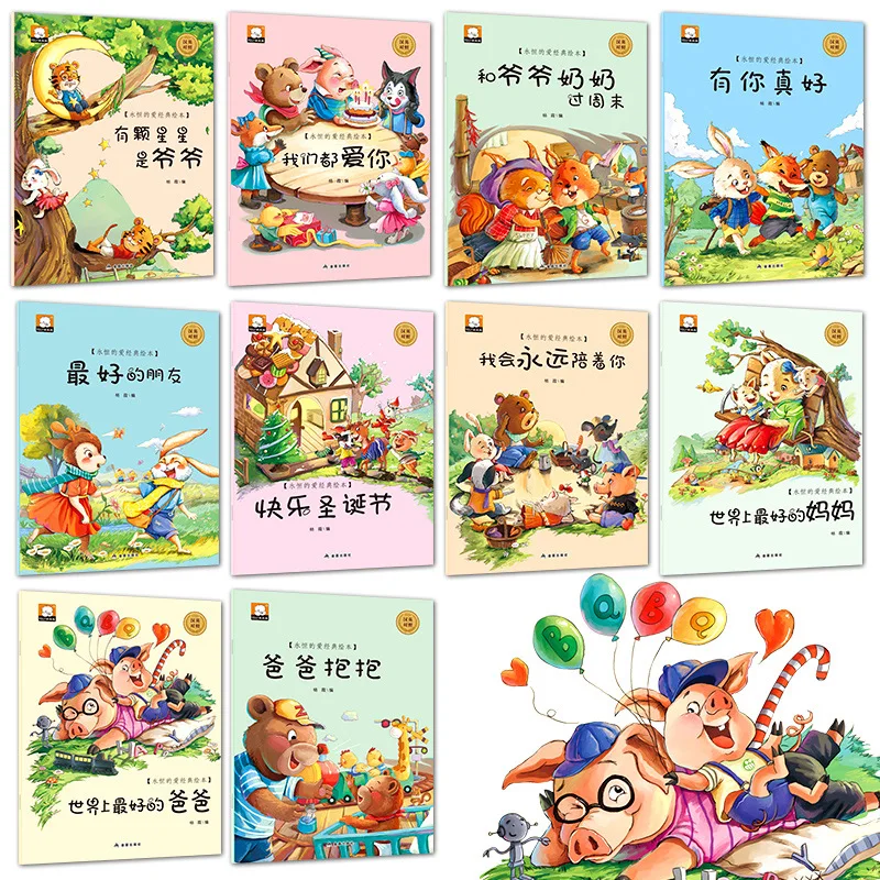 Stupid Bear Eternal Love Classic Picture Book CHILDREN'S Book This Full Set of 10 Volumes of English-Chinese Exquisite Color