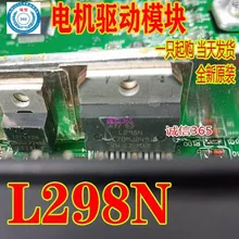 5 шт./лот L298N