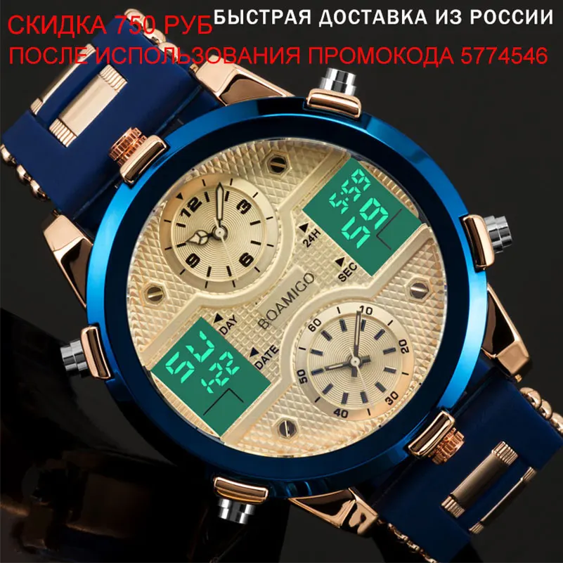BOAMIGO Mens Watches Top Luxury Brand Men Sports Watches Men's Quartz LED Digital 3 Clock man Male Wrist Watch relogio masculino