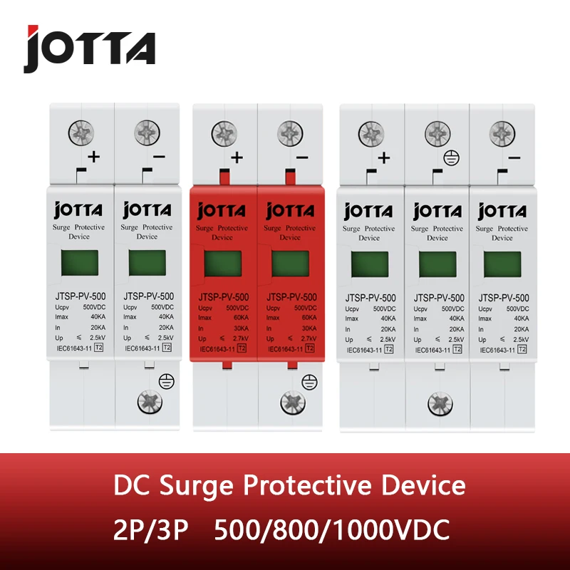 SPD DC 500V 800V 1000V 2P/3P устройство защиты от перенапряжения низковольтный разрядник дом
