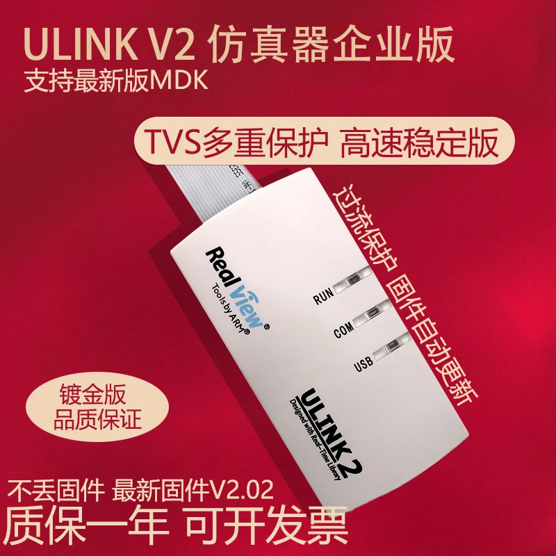 

ULINK u-link2 ULINK2 emulator ARM Emulator/original firmware / support for the latest MDK5.0/Cortex-M4