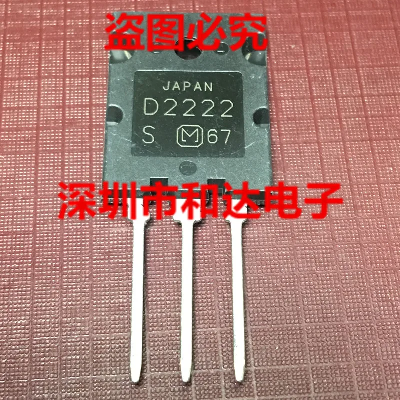 5 шт. 2SD2222 D2222 TO-264
