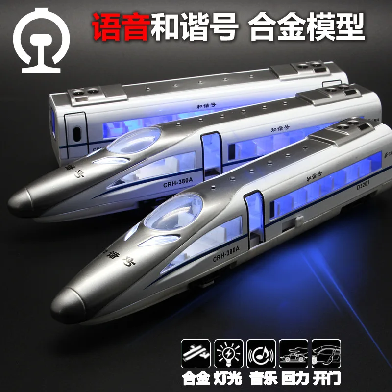 

Alloy Car Model Harmony EMU Model China High-Speed Rail Train Locomotive Toy Magnetic Sucker Alloy CHILDREN'S Toy