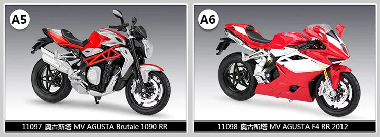 Maisto 1: 12 Augusta MV Agusta F4 RR 2012 модель мотоцикла сплава модели