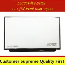 FHD IPS LP125WF2(SP)(B2) LP125WF2-SPB2 LP125WF2 SPB2 для ноутбука Lenovo Thinkpad X240 X250 X260 X270 X280