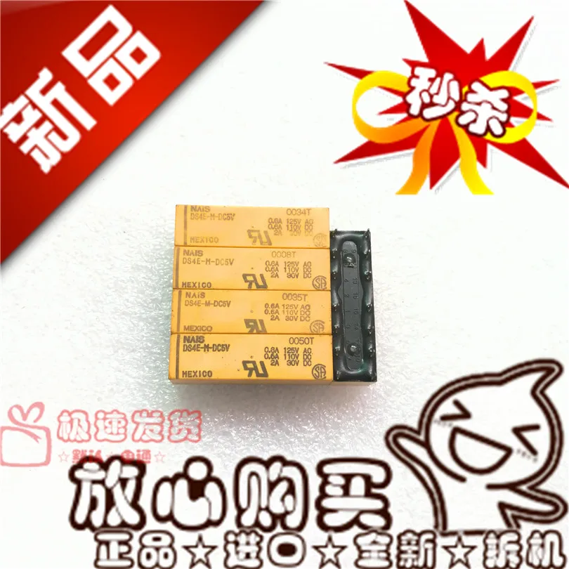 

Free shipping DS4E-M-DC5V NAIS-DS4E-M-DC5V 5V DS4E-M 10PCS Please note clearly the model