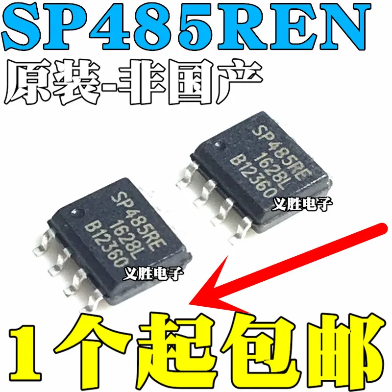 10 шт./лот SP485 SP485RE SP485REN RS-485 SOP-8High качества/