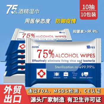 

Alcohol wipes 75% alcohol wipes 10 tablets sterilized wipes alcohol wipes