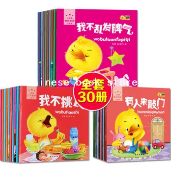 

30 Books/set Enlightenment Early Childhood Kids Reading Picture Pinyin Book in Chinese Bedtime Stories Books for Baby age 2-6