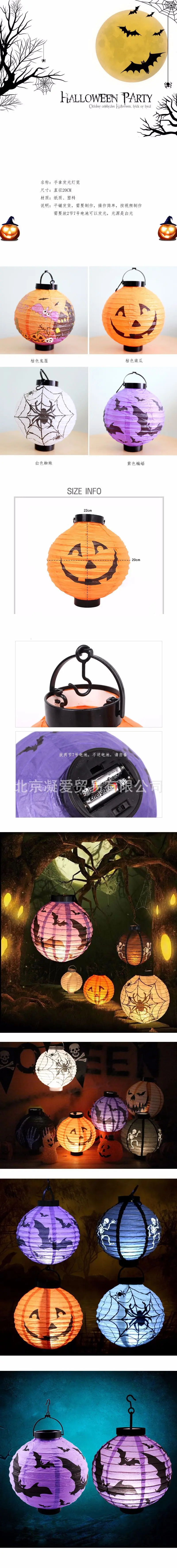 AliExpress Amazon Хэллоуин атмосферу праздника, а также для декоративные принадлежности Бумага блестящие китайский Фонари