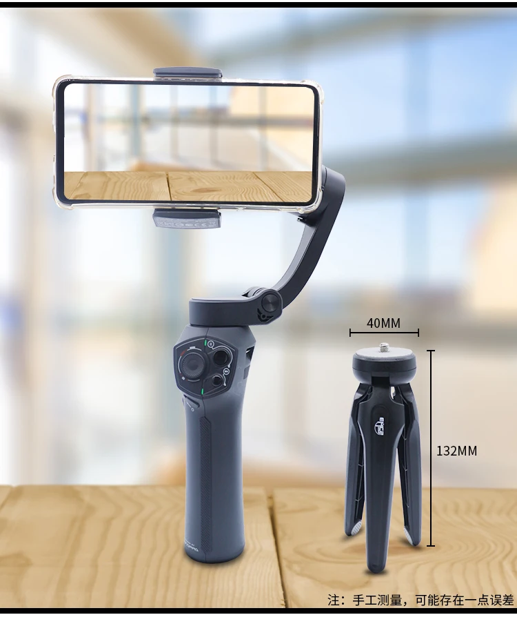 桌面三脚架详情-中文_04