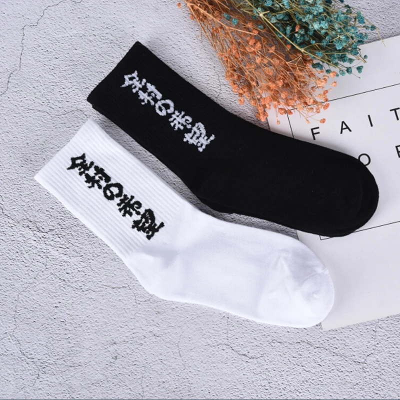 Personality Design Chinese Characters Street Skateboard Sock Hong Kong Wind Tide Socks Men and Women Couples Socks