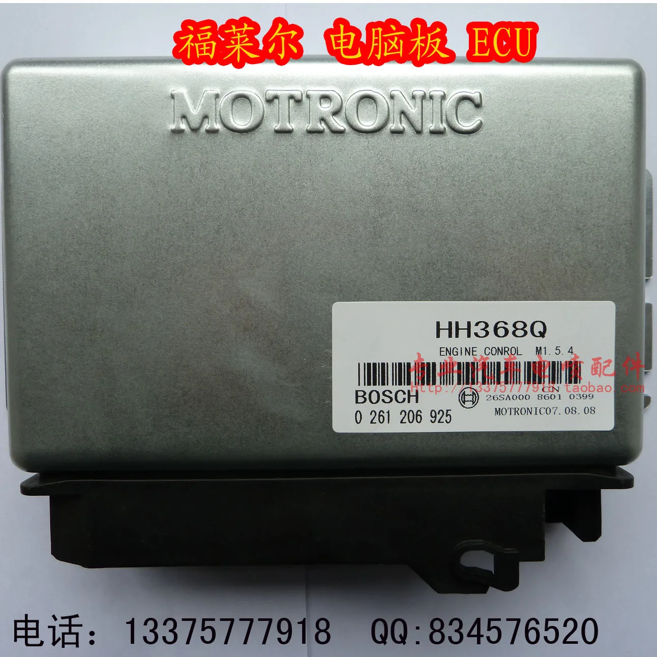 

Free Delivery. Car engine computer board // ECU / M154 0261206925