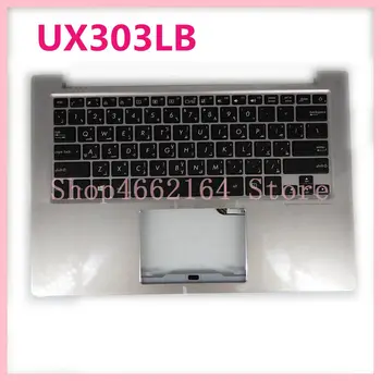 

New UX303LB For ASUS U303 UX303 UX303L UX303LG UX303LNB UX303LB Bilingual laptop keyboard frame C case external