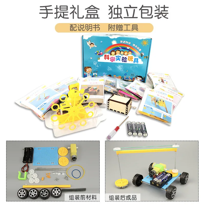 

Handmade Small Children Small Invention Creative Science And Technology for Making Science Experiment Toy Whole Set Guangdong Pr