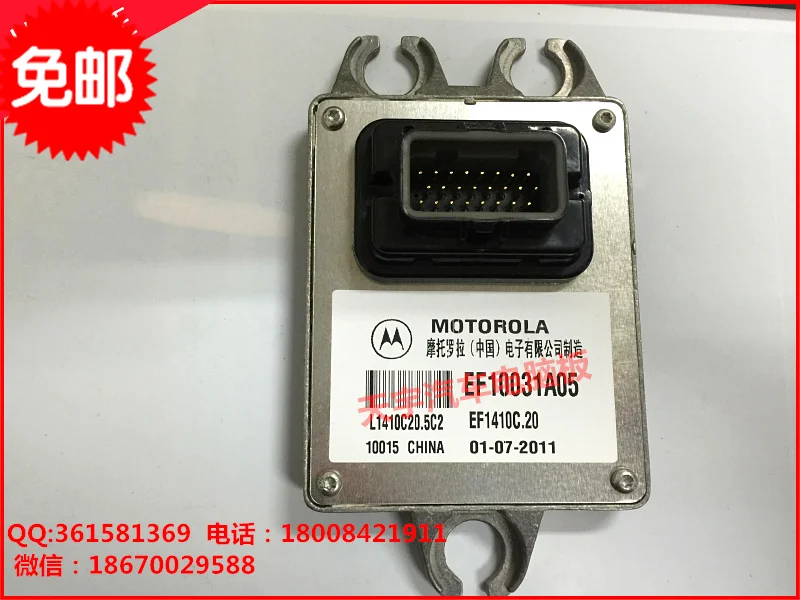 Delivery.376 компьютер двигателя EF10031A05 EFI0031A05