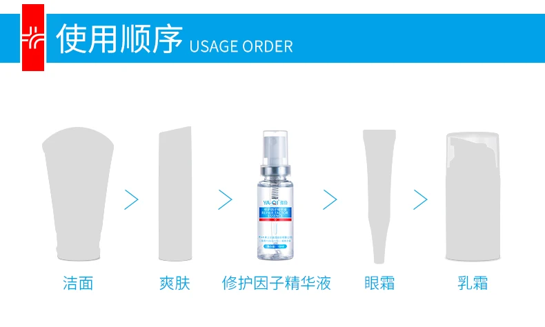 Repair factor essence oligopeptide essence fade acne marks