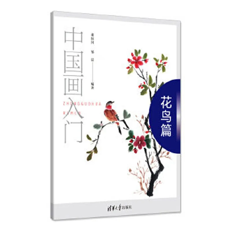 Ознакомление с китайской книгой для рисования цветов птиц | Канцтовары офиса и