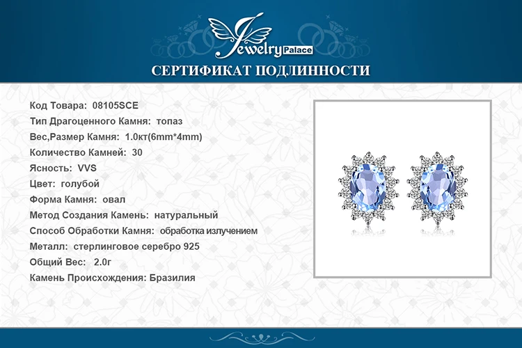 JewelryPalace Натуральный топаз Серьги с драгоценными камнями Стад Подлинная 925 пробы серебряные ювелирные изделия Шарм подарок для девочек