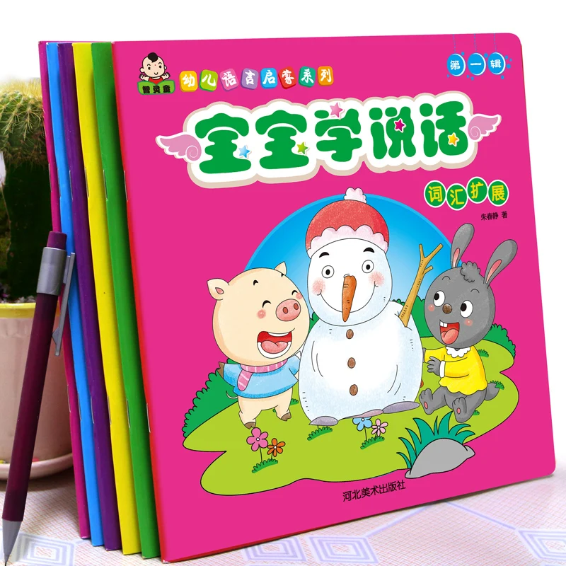 

6 Books Baby Learn To Speak Language Enlightenment Child Early Education Reading Picture Literacy Cognitive Story Book Libros