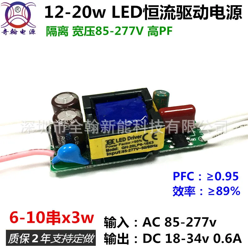 Светодиодный блок питания высокой мощности PF13w15w18w20w600ma7 9 струн 8 струн 10 струн X3w встроенный источник постоянного тока