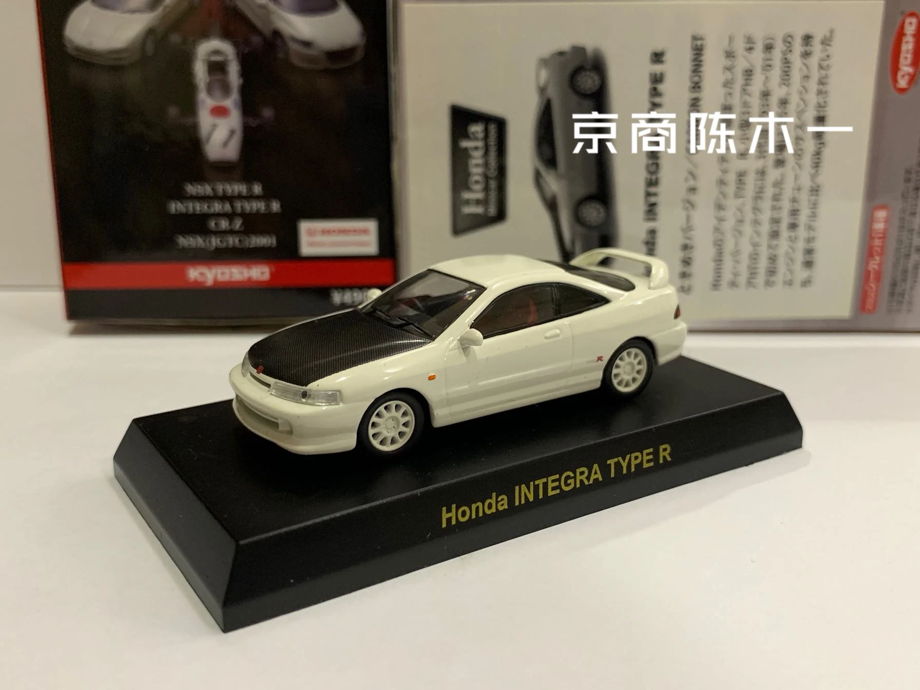 1/64 KYOSHO Honda Integra Type R 
