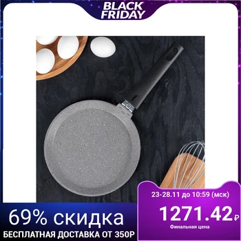 

Pancake pan, d = 20 cm, non-stick coating, color light marble