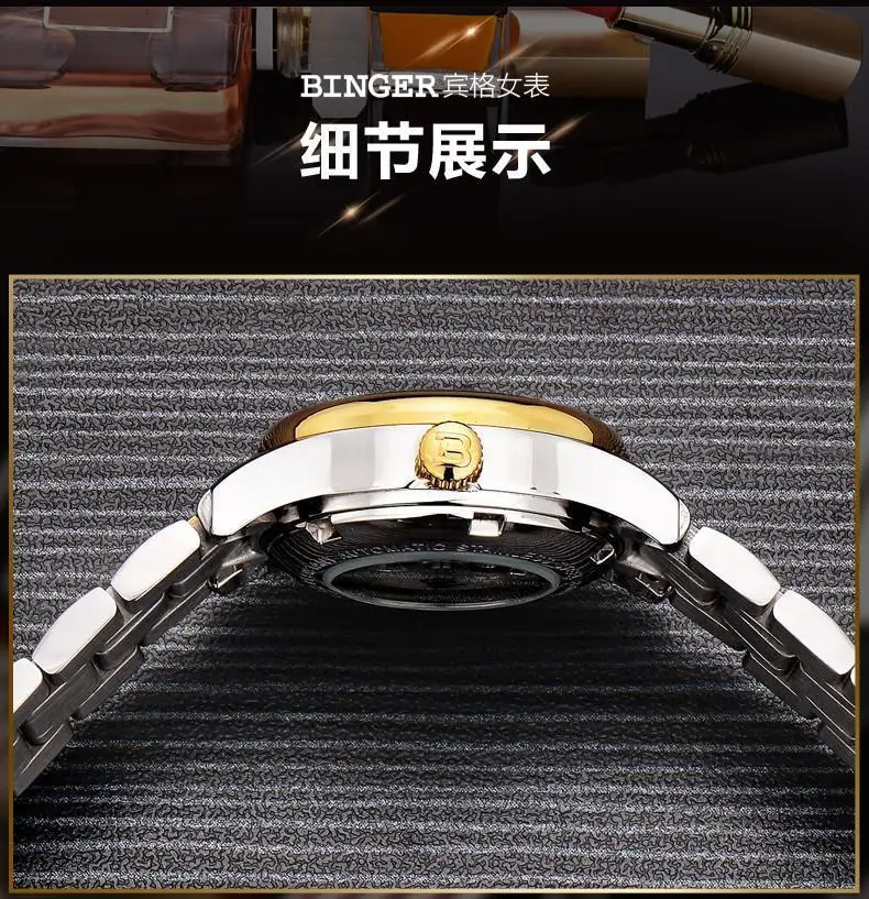 Швейцария BINGER женские часы Элитный бренд К 18 К Золото Механические Полный нержавеющая сталь водостойкие наручные B-603L-2