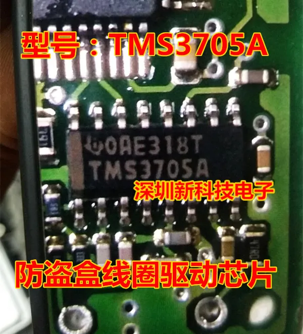 100% новый и оригинальный TMS3705A SOP16 | Электроника