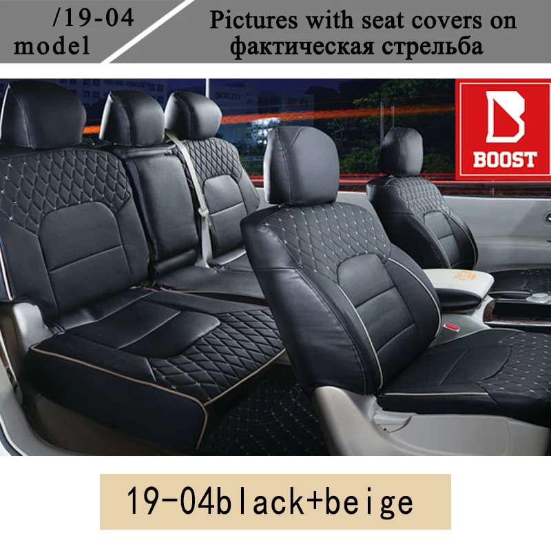 BOOST автомобильный чехол для сиденья Марка Mitsubishi Delica 2014 CVW5 полный комплект 8 мест