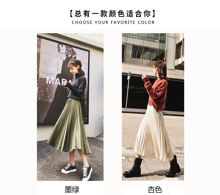 Ulzzang qiu dong han edition, Длинные атласные юбки цвета металлик, плиссированные юбки