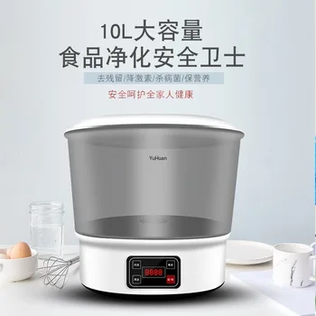 

220V 25W Household Fruit and Vegetable Washing Machine Detoxification Machine Fruit and Vegetable Disinfection Machine
