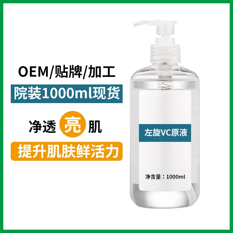 

Sinistral VC Liquid Water Moisturizing Brighten Flesh Color Whitening Desalination Spot Facial Essence Cosmetics Processing