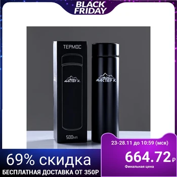 

Thermos-infuser "Master K.", 500 ml, keeps warm for 10 hours, black 4475139