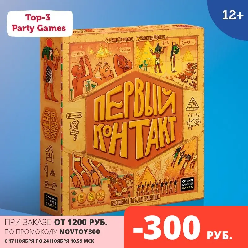 Game board for весЄлой company's first contact party table games Games children Adult Jokes company understand each other from different