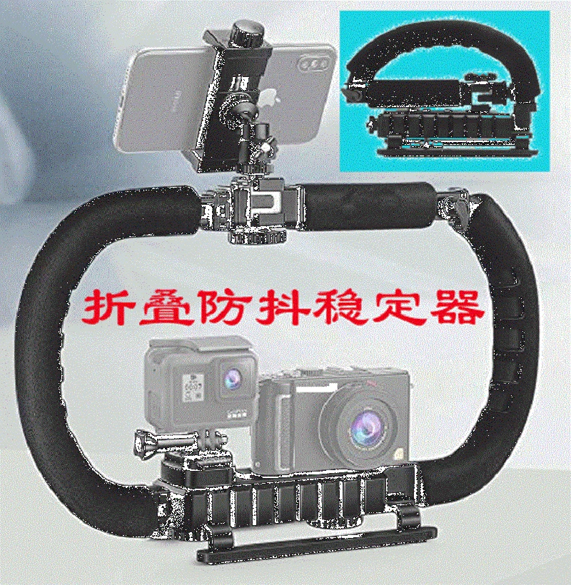 

Folding-DV Mobile Phone Single-lens Reflex Camera Handheld Stabilizer Hand Shoot with Rabbit Cage Live Camera Anti-shake Holder