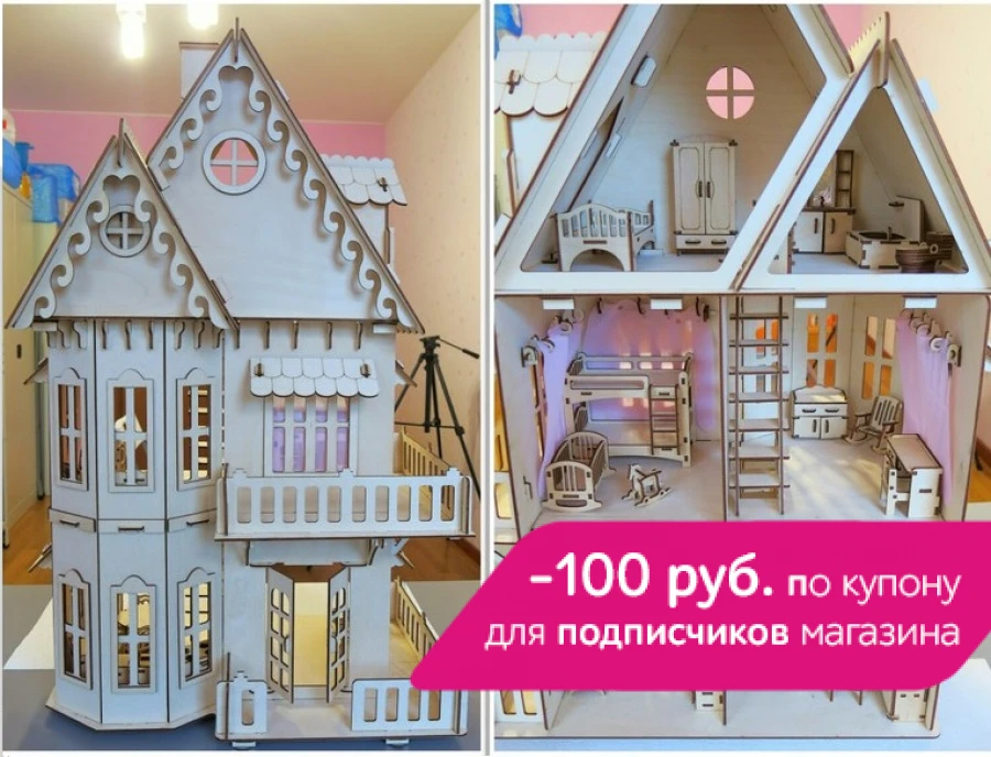 Кукольный домик Polly с занавесками|Кукольные дома| |