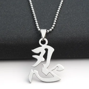 

Stainless Steel Logo Chinese Characters Text Permanent Symbol Endure Letter Word Charm Pendant Necklace Jewelry