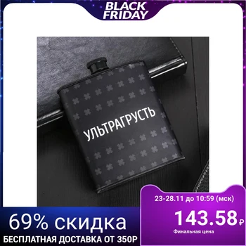 

Flask plastic "Ultragust" 210 ml