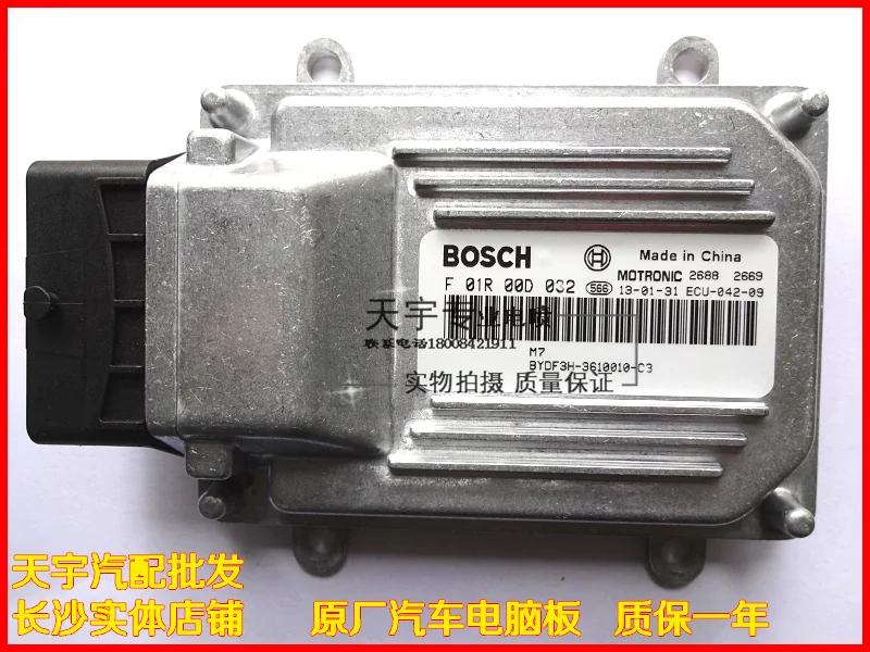 F3 двигатель автомобиля бортовой компьютер BYF3H-3610010-C3 F01R00D032