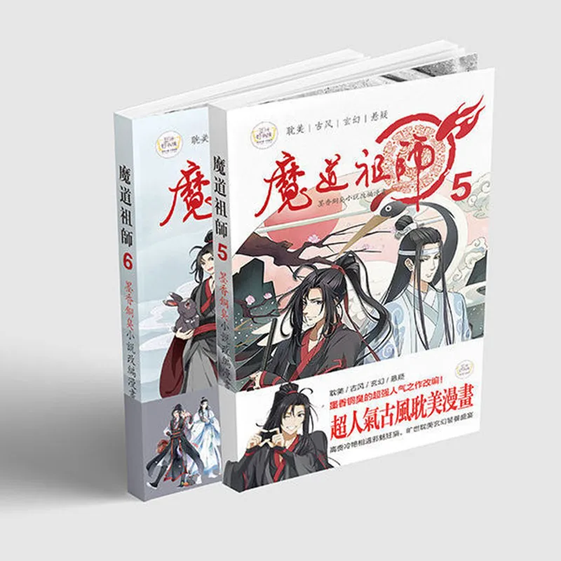 

Комикс «великий мастер магии», полноцветные комиксы высокой четкости, очень популярные античные комиксы Danmei, все шесть томов