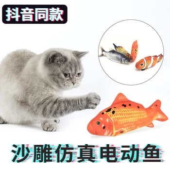 

Pet Cat Simulated Fish Toy Cat Electric Cat Teaser Toy Toy Children Electric Toy Cat Plush Fish Toy Beating Toy
