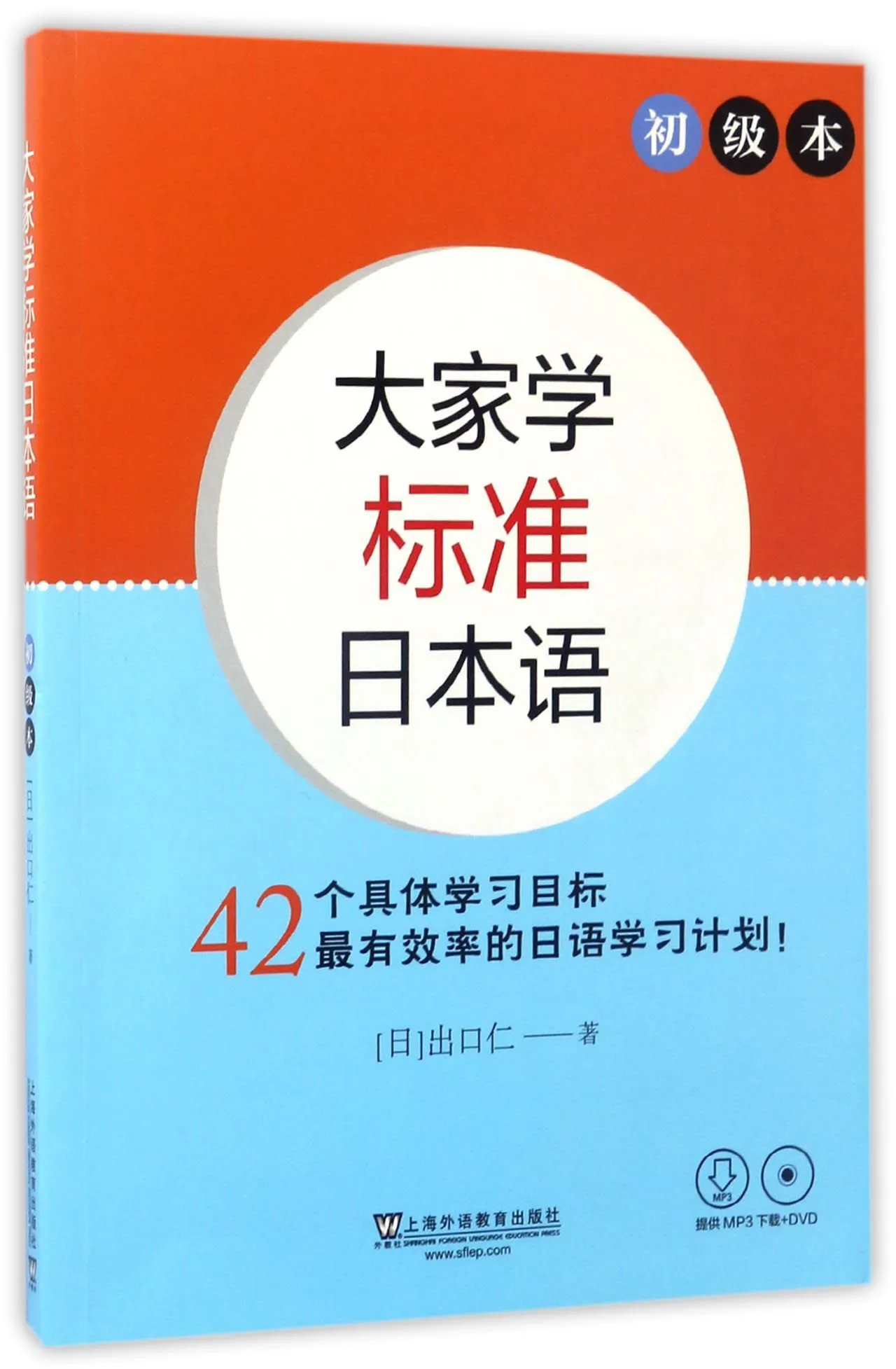 

JLPT BJT Traing Leaning Book of Everyone learns standard Japanese