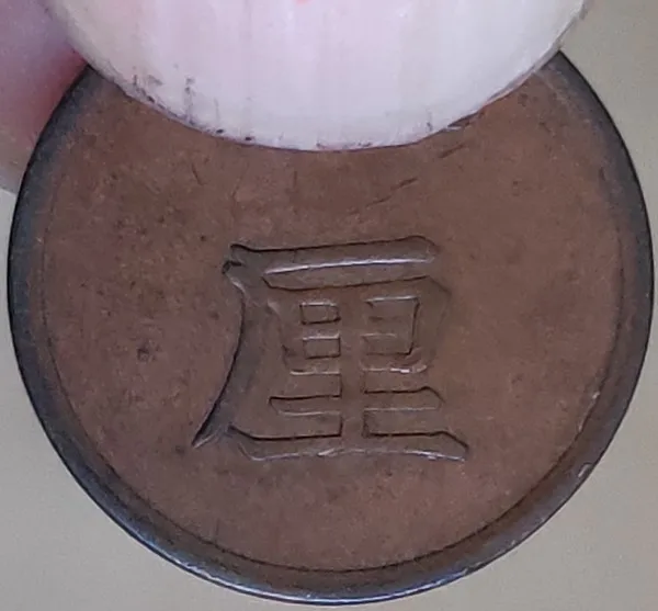

16mm Japan 1873-1884 ,100% Real Genuine Comemorative Coin,Original Collection